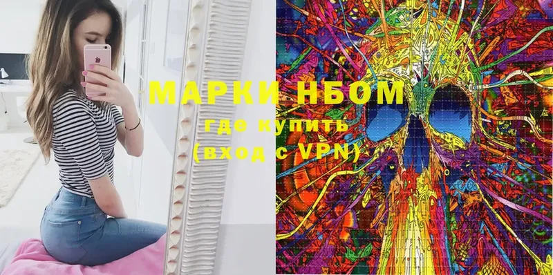 Марки NBOMe 1,5мг Нариманов